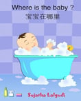 Where Is The Baby