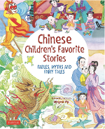 Chinese Childrens Favourite Stories-1